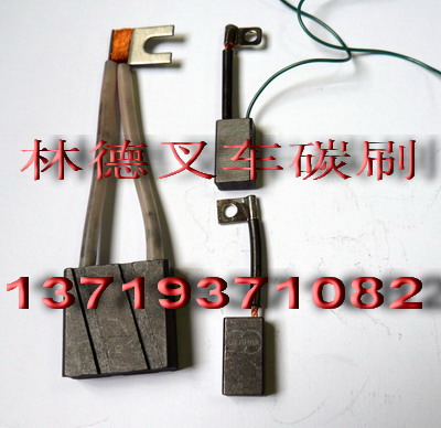 叉车碳刷,林德叉车碳刷