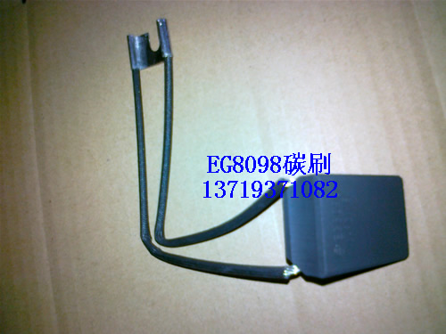 EG8098碳刷,罗兰EG8098碳刷,