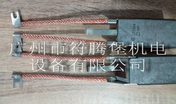 LFC554碳刷-进口LFC554碳刷-电刷刷盒